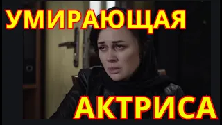 Умирает Заворотнюк💥Весть пришла сегодня💥Зачем прячется от людей Анастасия Заворотнюк