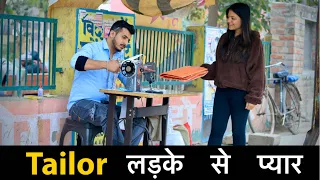 Tailor लड़के से प्यार | Gagan Summy