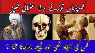 kurulus osman season 4/history of ottoman slap /osmanli tokadi/osmani thapad/osmani empire /in Urdu