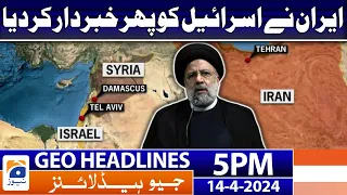 Geo News Headlines 5 PM | Iran Alerted Israel Again | 14th April 2024