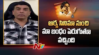 Dil Raju Expresses his Grief over Sirivennela Seetharama Sastry Demise | Ntv