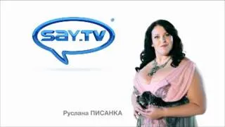 say.tv Руслана Писанка