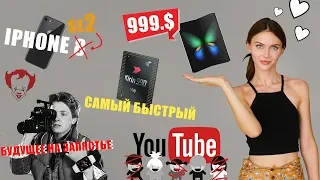 Провальный iPhone SE 2, Galaxy Fold за полцены и YouTube только для взрослых