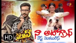 Patas | 26th August 2017 | Naa Autograph Movie Spoof | Full Episode 541 | ETV Plus