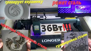 He cuts STEEL!!! laser engraver LONGER B1 30W