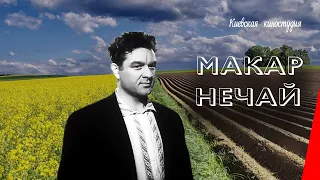 Макар Нечай / Makar Nechay (1940) фильм смотреть онлайн