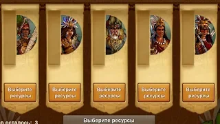 ПРОБУЮ ПРОХОДИТЬ ЭКСПЕДИЦИЮ - Forge of Empires