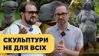 ШОК і «Культурна провокація». «Впевнена» в Стрийському парку. Розмова з Павлом Гудімовим @YaGallery