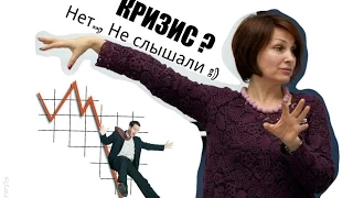 Как развивать бизнес в кризис?  Людмила Богуш открывает секреты