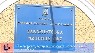 На Закарпатті  затримали дипломата, що перевозив контрабанду