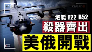 冷戰後，美俄首次交手，復盤哈沙姆之戰！紹伊古與普裡戈津的恩怨起源，一場被美軍按在地上摩擦的戰斗#重返戰場 #二戰 #戰役 #b52  #ac130