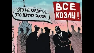 Клевета.Ст.128.1 УК РФ. Ответы на вопросы.