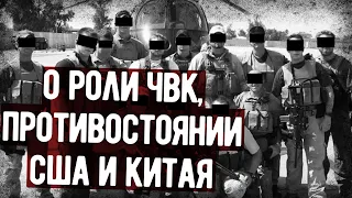 Интервью С Основателем ЧВК BlackWater Эриком Принсом