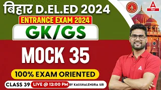 Deled Entrance Exam 2024 GK/GS Mock Test and Practice Class by Kaushalendra Sir #40