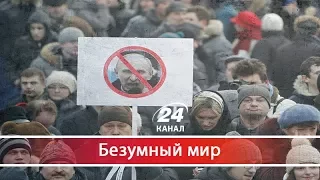 Безумный мир. Путин-шапито и госпереворот в России: а вдруг?!