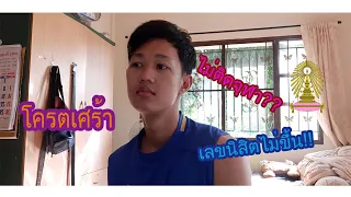 Vlog number  4 : สรุป ติดจุฬามั้ยนิ