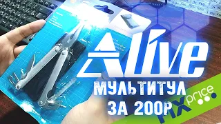 Мультитул за 200р [Fix Price] - Alive #70