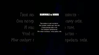 Я заново смогу любить #hammalinavai