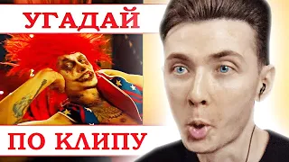 ХЕСУС УГАДЫВАЕТ ПЕСНЮ МОРГЕНШТЕРНА ПО КЛИПУ ЗА 10 СЕКУНД // SMILE_BOOM // РЕАКЦИЯ