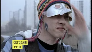 MTV - Антикиллер - анонс фильма