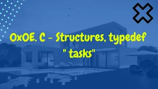 0x0E  C   Structures, typedef  alx tasks