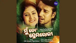 Mun To Prema Rogi (From Prema Rogi)