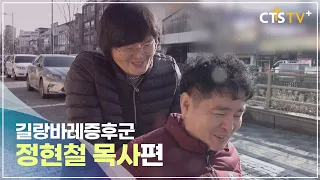 [VCR] CTS 7000미라클 예수사랑 여기에 - 길랑바레증후군 정현철목사