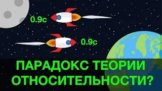 Два звездолёта летящие в разные стороны. Мнимый парадокс теории относительности