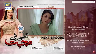 Ghisipiti Mohabbat - Episode 21 Promo - 16 Dec 2020 - Ghisipiti Mohabbat Episode 21 Teaser.