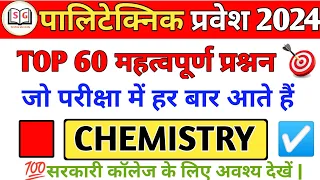 Polytechnic Entrance Exam 2024 ll Chemistry Most Important 60 Questions by Sandeep sir