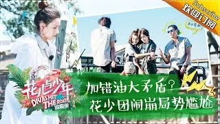 Divas Hit The Road 3 EP.7 Saving Giraffes 20170604【 Hunan TV official channel】