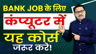 Computer Course for Bank Jobs | Start Your Career in the Banking Sector | DOTNET Institute