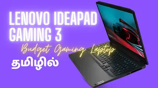 Lenovo Ideapad Gaming 3 Review in Tamil | இந்த பட்ஜெட் Gaming லாப்டாப்பை வாங்கலாமா ?