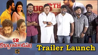 SR Kalyanamandapam Trailer Launch | Kiran Abbavaram | Priyanka Jawalkar | Saikumar | Tollywood Today