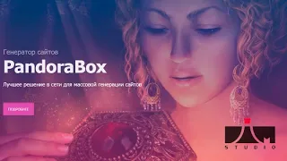 Pandorabox - site generator - обзор программы