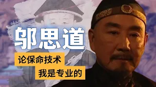 顶级谋士的保命之道！《雍正王朝》这么好看竟然是洗脑神剧？