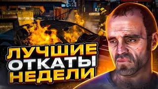 ИХ БЫЛО ЧЕТВЕРО ЧЕТЫРЕ ПАЦАНА на MAJESTIC RP в GTA 5