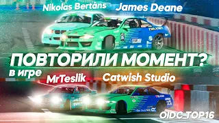 REPEATED THE MOMENT OF JAMES DEANE IN CARX DRIFT RACING ONLINE WITH TESLIK!