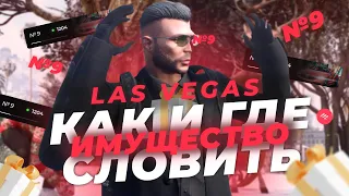 КАК СЛОВИТЬ ДОМ ИЛИ БИЗНЕС? 🔥КАК СЛОВИТЬ СТАТИК? 🔥 НОВЫЙ СЕРВЕР НА GTA 5 MAJESTIC RP - МАДЖЕСТИК РП!