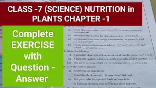 ||Exercise question answer||CLASS -7th SCIENCE ||CHAPTER -1#trending #class #ncert #cbse#nutrition