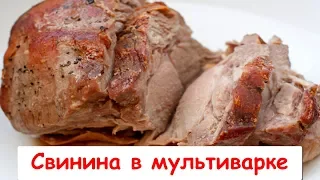 Свинина в Мультиварке -   Очень-Очень Вкусно