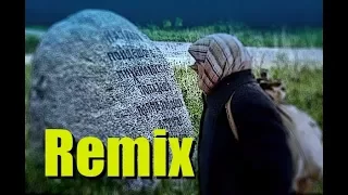 Где дорога олух Remix (Олух молодой) Vолжанин