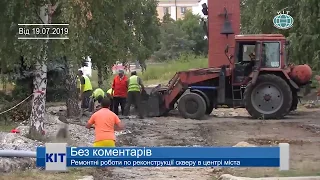 Ефір #kittv від 03 09 2019