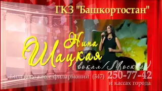 Нина Шацкая 02.02.16