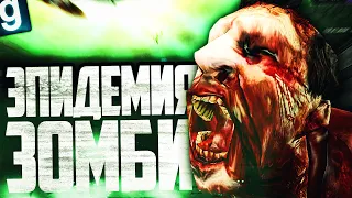 УСТРОИЛ ЭПИДЕМИЮ ЗОМБИ ВИРУСА В КОМПЛЕКСЕ ЗА SCP-008! ► Garry's Mod SCP RP [Гаррис Мод СЦП РП]