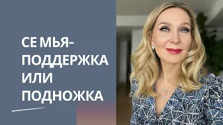 Как помочь детям стать успешными. Кто наши друзья? Глава 9 часть 2. «Умница, Красавица, Богачка»