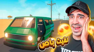 السفر الطويل #2 : بداية جديدة و لقيت باص | Poly Roam