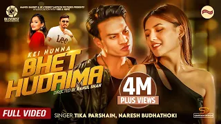 Kei Hunna Bhet Hudaima - Rahul Shah | Malika Mahat | Tika Prasain | Naresh Budhathoki | Music Video