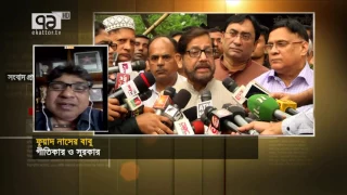 Ekattor Journal With Nazmul Ashraf & Jaydul Ahsan Pintu 22 April 2017