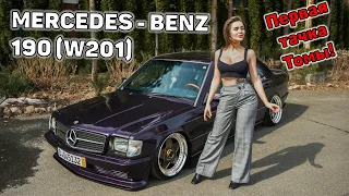 АВАРИЯ на моем ПЕРВОМ автомобиле: MERCEDES BENZ 190(w201)